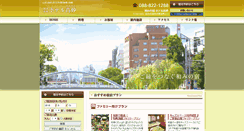 Desktop Screenshot of h-takasago.co.jp