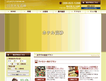 Tablet Screenshot of h-takasago.co.jp